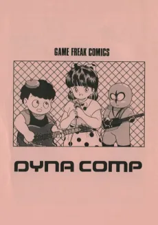 DYNA COMP cover