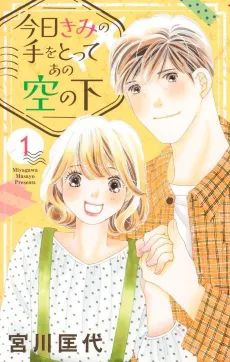 Kyou Kimi no Te wo Totte Ano Sora no Shita cover