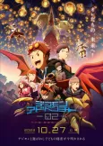 Digimon Adventure 02 The Beginning cover
