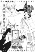 A Naked Swan cover