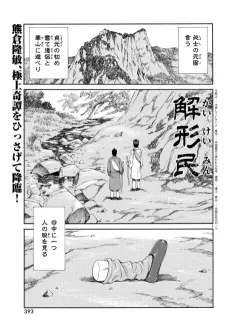 Kaikeimin cover