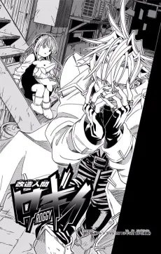 Kaizou Ningen Roggy cover