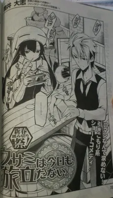 Usami wa Kyou mo Tabidatanai. cover