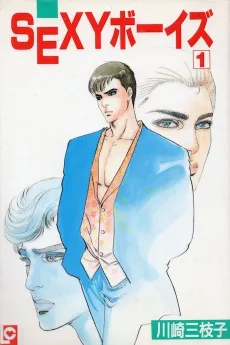 SEXY Boys cover
