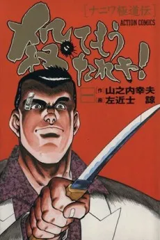 Korote Mou Tareya! cover