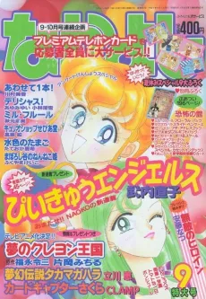 Tobira no muko cover