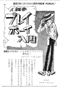 Introduction to Playboy cover