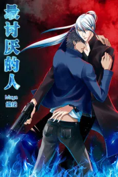 Zui Taoyan de Ren cover