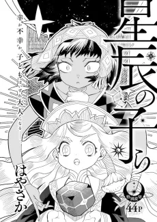 Seishin no Kora cover