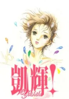 Yoshiki! cover