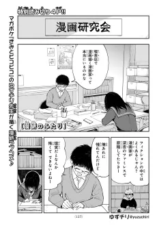 Manken no Futari cover