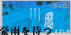 Gouu wo Matsu cover