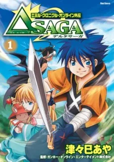 Emile Chronicle Online Gaiden - Delta Saga cover