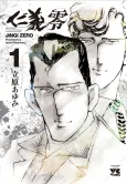 Jingi Zero cover
