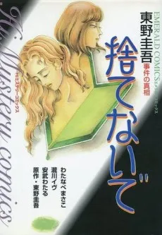 Sutenaide cover
