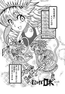 Moe Maid Robo cover