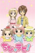 Chibi☆Devi! cover