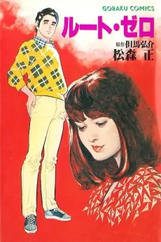 Root Zero cover