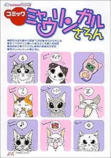 Meowlingual Salon cover