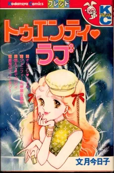Twenty Love cover