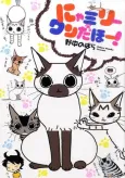 Nyamily Wandaho! cover