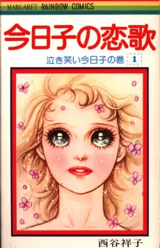 Kyouko no Koiuta cover