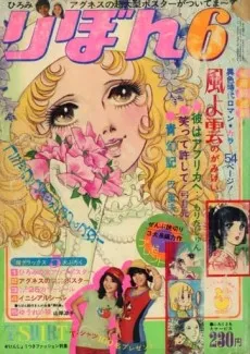 Alphonse Osaki ni Douzo cover