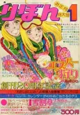Yukiwarisou cover