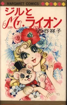 Jill to Mr. Lion cover