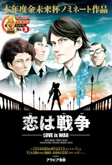 Koi wa Sensou cover