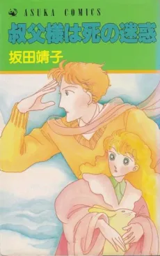 Oji-sama wa Shi no Meiwaku cover