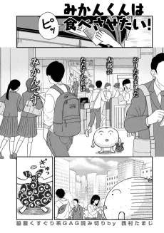 Mikan-kun wa Tabesasetai!! cover