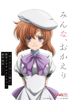 Higurashi no Naku Koro ni (Shin Anime) cover