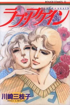 Love Again cover