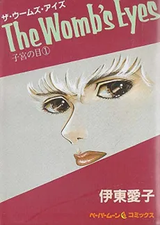 The Womb's Eyes cover