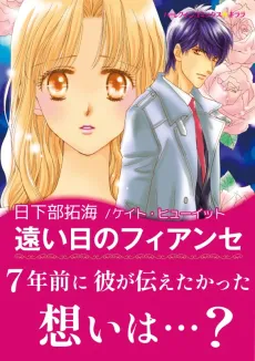 The Italian's Bought Bride cover
