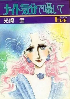 Night Kibun De Sasayaite cover