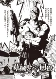 Hakahori Koketsu's Colleague cover