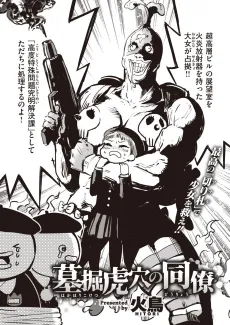 Hakahori Koketsu's Colleague cover