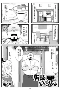 Tenchou to Issho cover