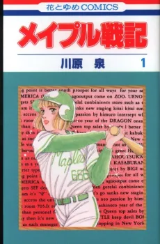 Maple Senki cover