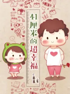 41 Limi de Chao Xingfu cover