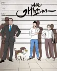 Naneun Gaerosoida cover