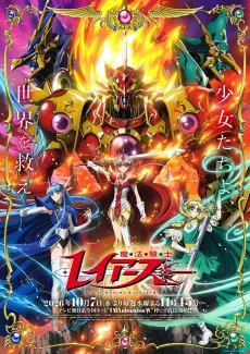 Magic Knight Rayearth (2026) cover