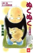 Nuku Nuku cover