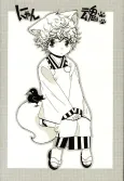Nyan Tamashii cover