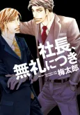 Shachou, Burei ni Tsuki cover