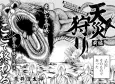 Tensei Gari cover
