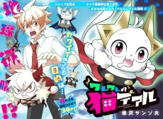 Wareware wa Neko de Aru cover