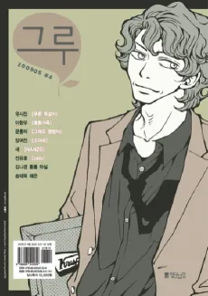 Gobaegui Hwawon cover